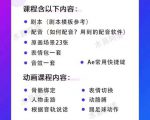 木易阿婆沙雕动画教学视频课程，沙雕动画天花板，轻松涨粉，变现多样-最全资源库