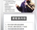 孤狼抖音矩阵2022新课：账号定位/变现逻辑/IP打造/案例拆解-最全资源库