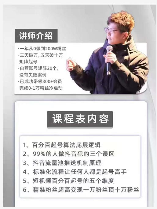 孤狼抖音矩阵2022新课:账号定位/变现逻辑/IP打造/案例拆解-最全资源库