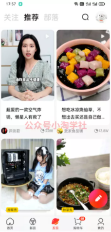 京东视频带货项目分享，发视频就能操作赚钱-最全资源库