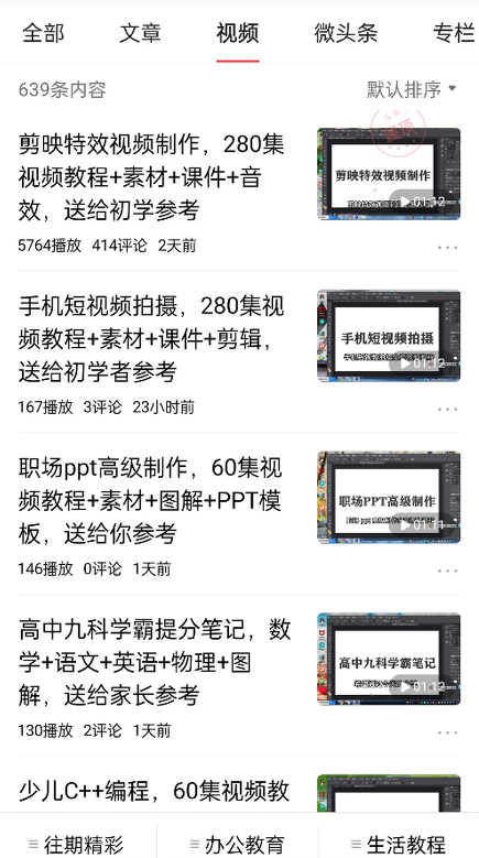 免费送资源项目，实现广告私域双向收益-最全资源库