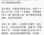 抖音模特写真儿项目，简单粗暴来钱快，一个月2w，可规模化复制（附全套资料）-最全资源库