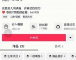 抖音文案号运营课程:技巧性搬运,一个视频多次热门,逐步变现-最全资源库