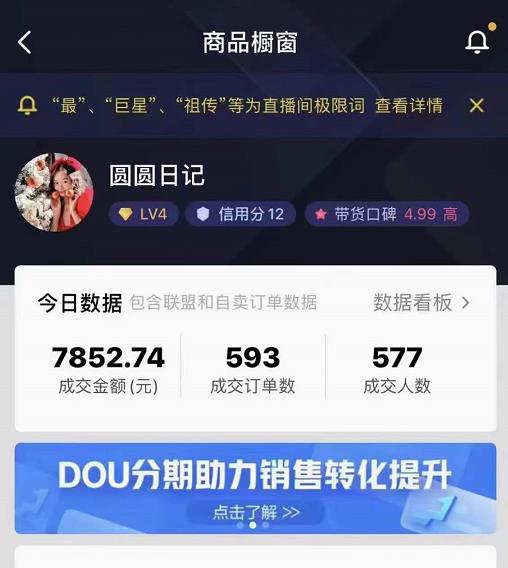 圆圆抖音好物分享实操课程,好物分享从0到1实操直播课,干货满满-最全资源库
