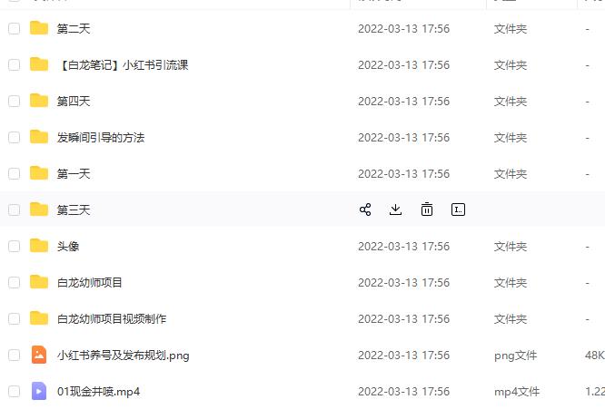 白龙·小红书幼师项目，长期且容易上手，一个月两三千-最全资源库