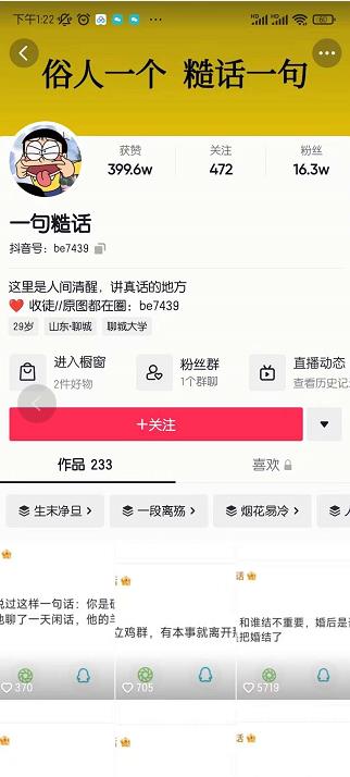 抖音文案号运营课程:技巧性搬运,一个视频多次热门,逐步变现-最全资源库