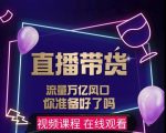 【及至专享】DY赋能系统星课程，流量万亿风口，你准备好了吗-最全资源库