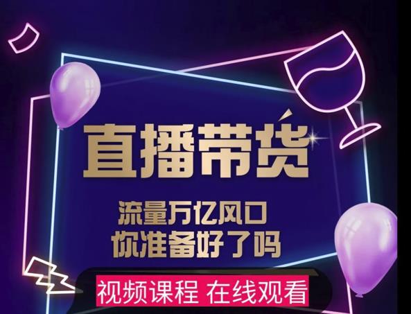 【及至专享】DY赋能系统星课程,流量万亿风口,你准备好了吗-最全资源库
