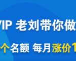 一洋电商抖音VIP,每月集训课+实时答疑+资源共享+联盟合作价值580元-最全资源库