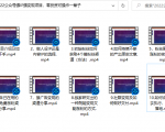 小淘原创:2022公众号强IP强变现项目,零投资可操作一辈子-最全资源库