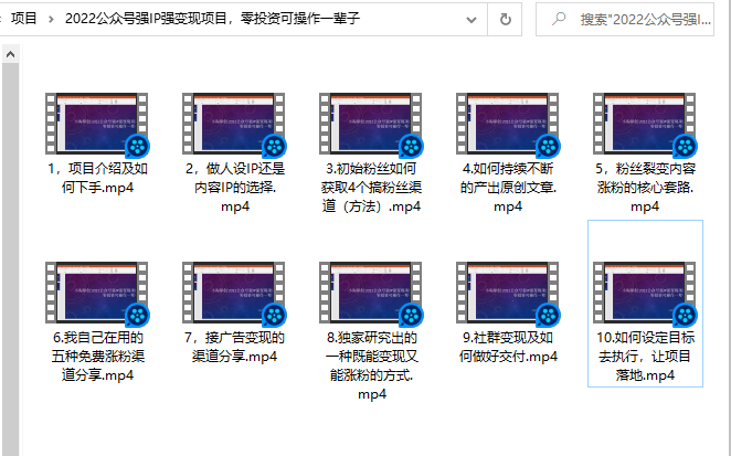 小淘原创:2022公众号强IP强变现项目,零投资可操作一辈子-最全资源库