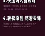 林雨《小书童思维课》：快速捕捉知识付费蓝海选题，造课抢占先机-最全资源库