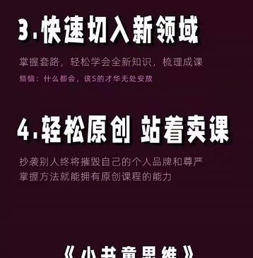 林雨《小书童思维课》：快速捕捉知识付费蓝海选题，造课抢占先机-最全资源库