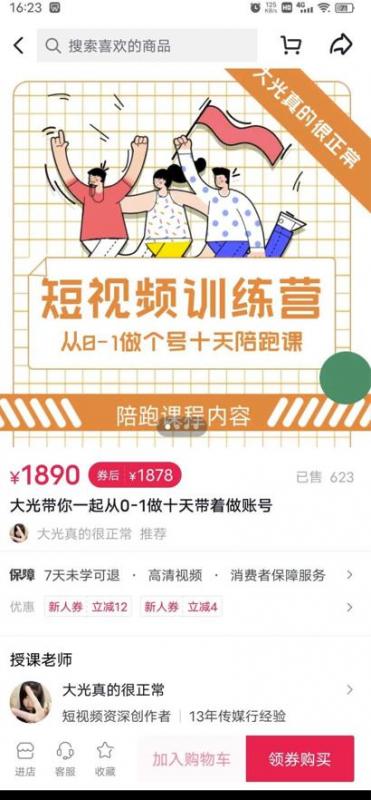 短视频训练营,大光带你一起从0-1做十天带着做账号-最全资源库