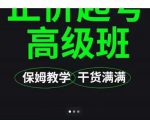大致保姆级正价起号详细教程,保姆级教学,堪称嚼碎了喂给你吃-最全资源库