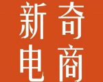 2022年拼多多无货源店群系列课,新手怎么做拼多多无货源店铺-最全资源库