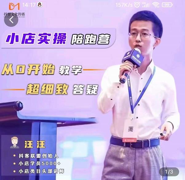 抖客联盟达人带货模式陪跑课,抖音小店实操从0开始教学,超细致答疑-最全资源库