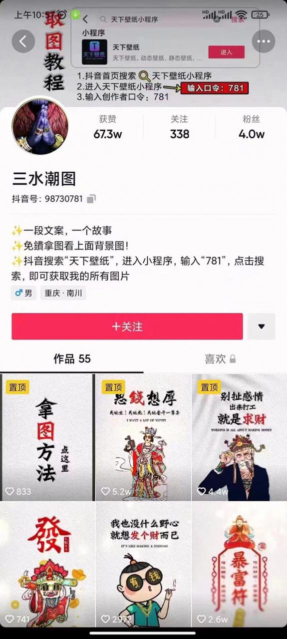 国潮壁纸变现项目,新手可操作日赚200+【素材+软件+教程】-最全资源库
