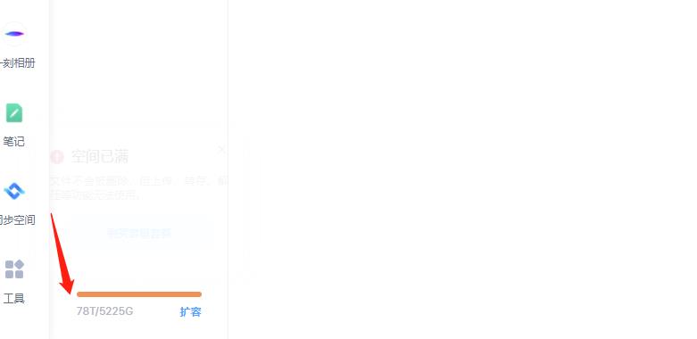 外面卖699的百度网盘无限扩容技术【可转售,可自用,无限制】-最全资源库