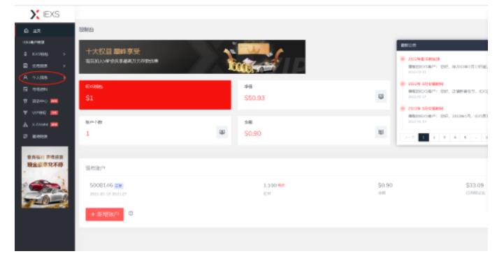 最新IEXS撸美金项目，可无限撸50美金【详细视频教程】-最全资源库