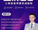 三叔-2022最新正价起号玩法，3小时干货内容，团队内测版-最全资源库