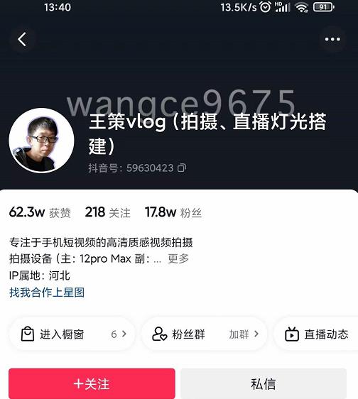 王策VLOG个人短视频经验分享课,教你拍摄视频,从发光,拍摄,软件,让你豁然开朗-最全资源库