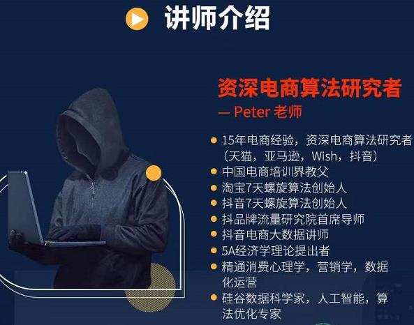 Peter短视频专栏:如何寻找视频素材.如何制作爆款视频.如何发布爆款视频-最全资源库