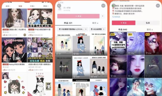 漫画头像短视频项目教程,可以批量起号,轻松月入过万(视频教程+软件)-最全资源库