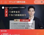 瀚文·1个人1门课学会做1个热门的短视频号,让你从0~1,从1~10,打造全过程-最全资源库