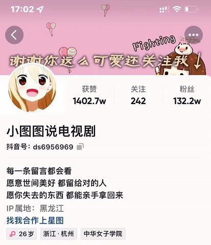 小图图说电视剧4个月100W粉丝：影视动漫解说类文案从0到1创作流程教学-最全资源库