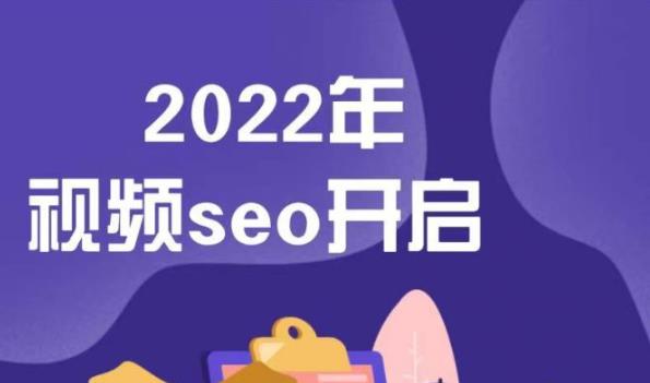 墨子学院2022年抖音seo关键词排名优化技术,三天学活抖音seo-最全资源库