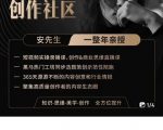 亲爱的安先生,第一人称创作社区,短视频内容创作、热门必修课(115节课)-最全资源库