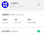 公众号日涨粉50+，分享我做流量的新渠道-最全资源库
