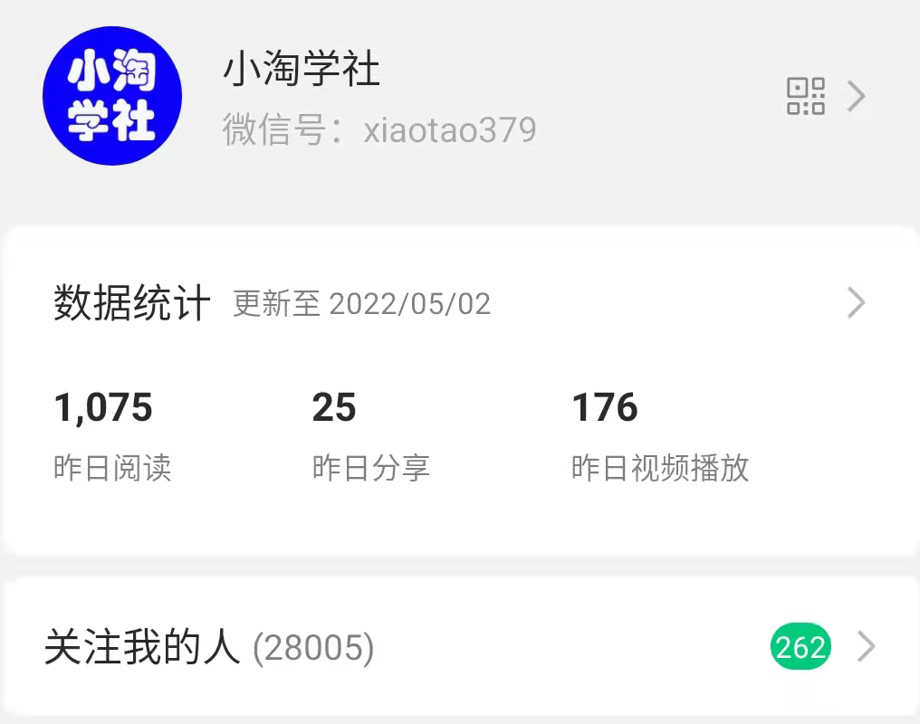 公众号日涨粉50+，分享我做流量的新渠道-最全资源库