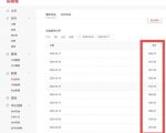 君白团队2022年最新抖音项目课程,抖音书单号+抖音影视剪辑解说-最全资源库