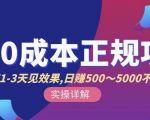 宇晨闲鱼无货源,十几节课程丰富讲诉闲鱼卖货技巧,价值6980-最全资源库