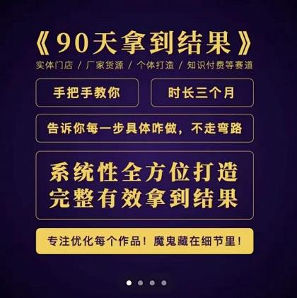 田野·90天拿到结果,职业文案全体系方法论,告诉你每一步具体咋做,不走弯路-最全资源库