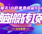 最新快看点无脑搬运玩法,每天一小时单号收益40+,批量操作日入200-1000+-最全资源库