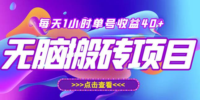 最新快看点无脑搬运玩法，每天一小时单号收益40+，批量操作日入200-1000+-最全资源库