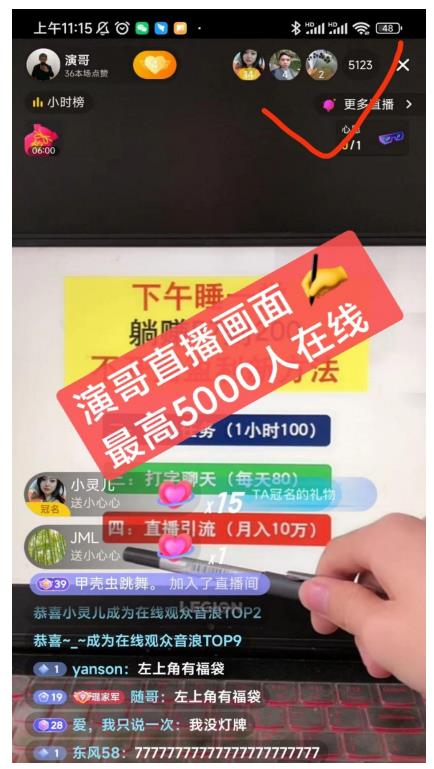 演哥直播变现实战教程,直播月入10万玩法,包含起号细节,新老号都可以-最全资源库