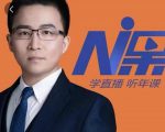 2022视能会点金手丰年,抖音直播课程系列课全套 价值16800元-最全资源库