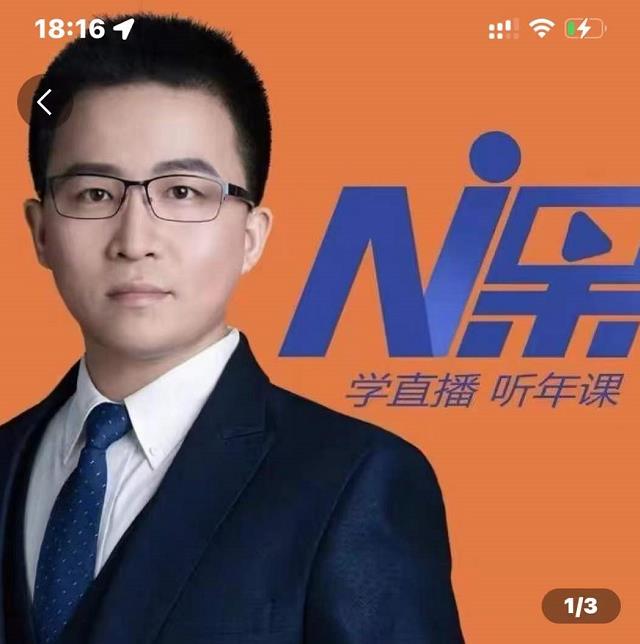 2022视能会点金手丰年,抖音直播课程系列课全套 价值16800元-最全资源库