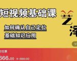 艺泽影视·影视解说,系统学习解说,学习文案,剪辑,全平台运营-最全资源库