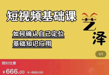 艺泽影视·影视解说,系统学习解说,学习文案,剪辑,全平台运营-最全资源库