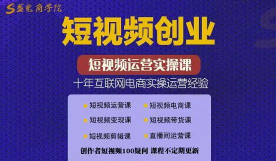 帽哥:短视频创业带货实操课,好物分享零基础快速起号-最全资源库
