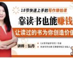 靠读书也能赚钱,让读过的书为你创造价值,教你七天学会读书月入10000+-最全资源库