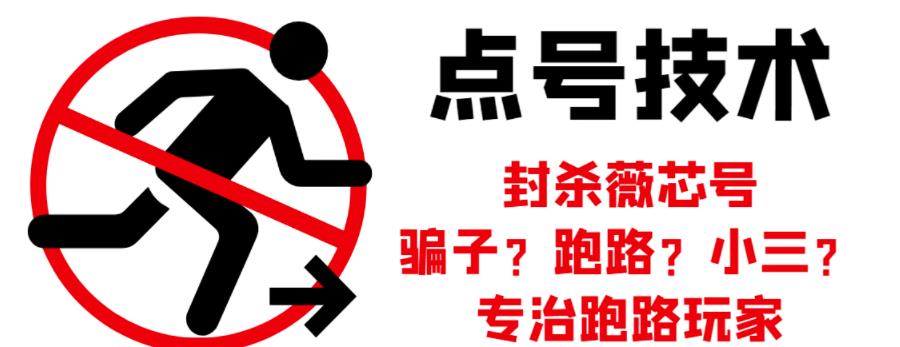 外面收费1288的最新微信点号技术，成功率可达百分之80-最全资源库