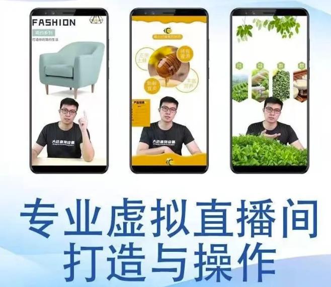 个人虚拟直播间的搭建与操作,专业虚拟直播间的打造与操作-最全资源库