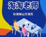 淘淘有话·图文人物故事音乐任务,快速成就短视频运营大神-最全资源库