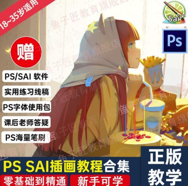 【鱼子匠】原画插画全套录播课程,快速学习动漫插画技术-最全资源库